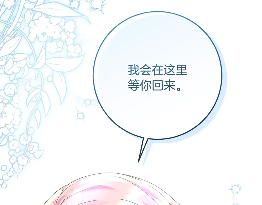 第12话 解锁新装备 第130页