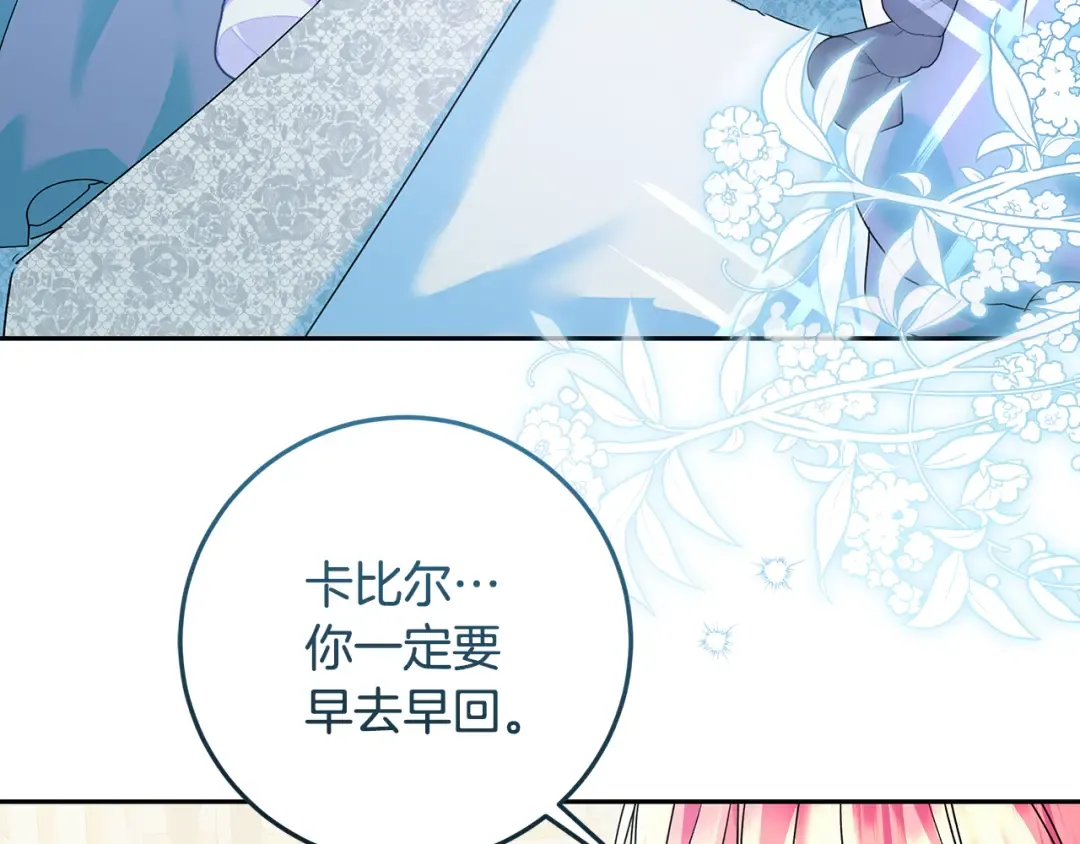 第12话 解锁新装备 第132页
