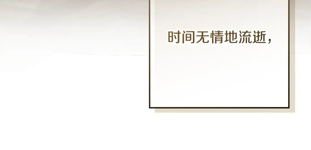 第12话 解锁新装备 第137页