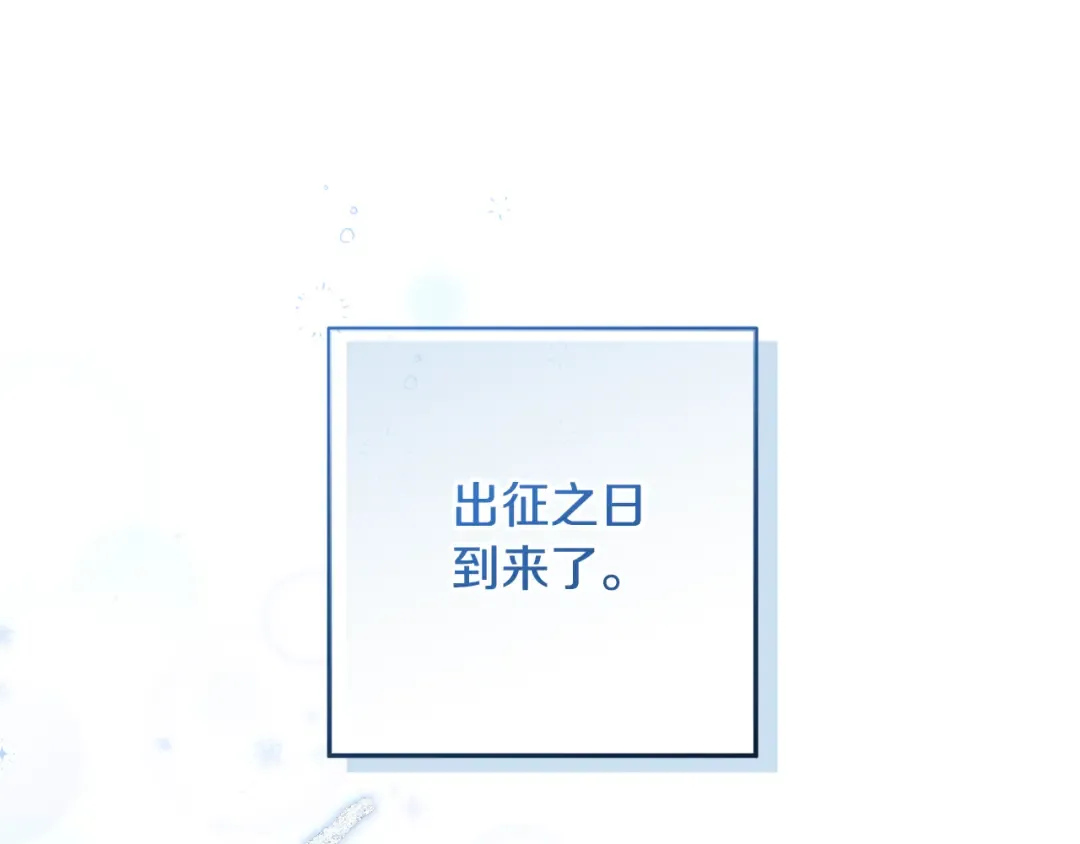第12话 解锁新装备 第138页
