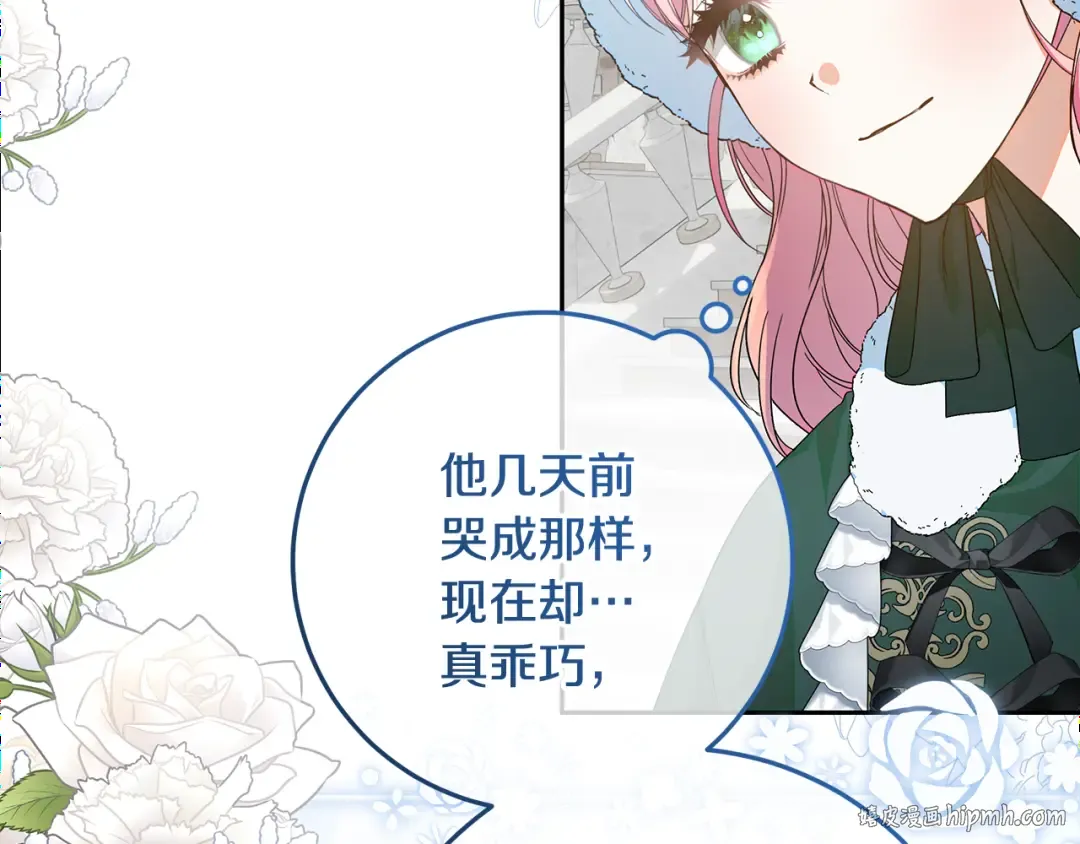 第12话 解锁新装备 第144页