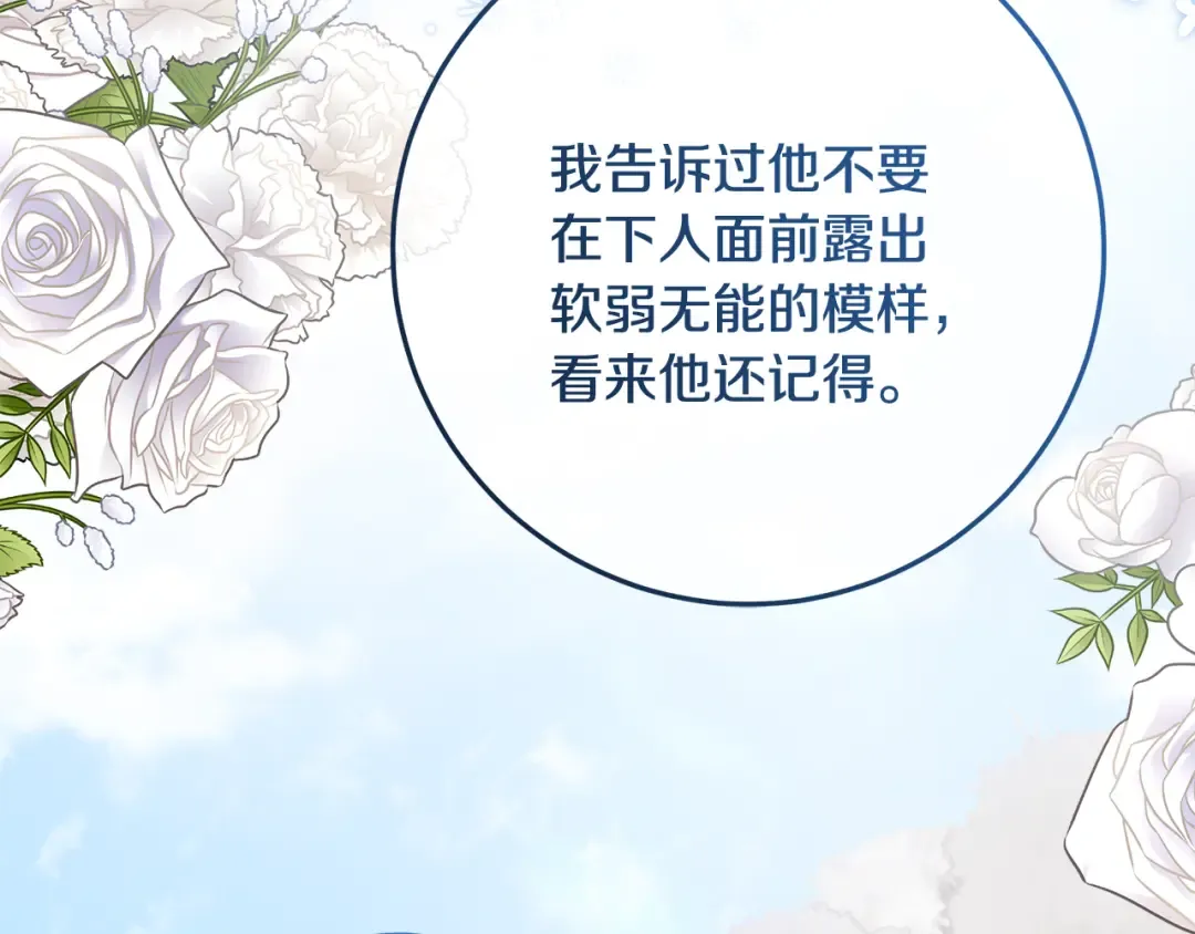 第12话 解锁新装备 第145页