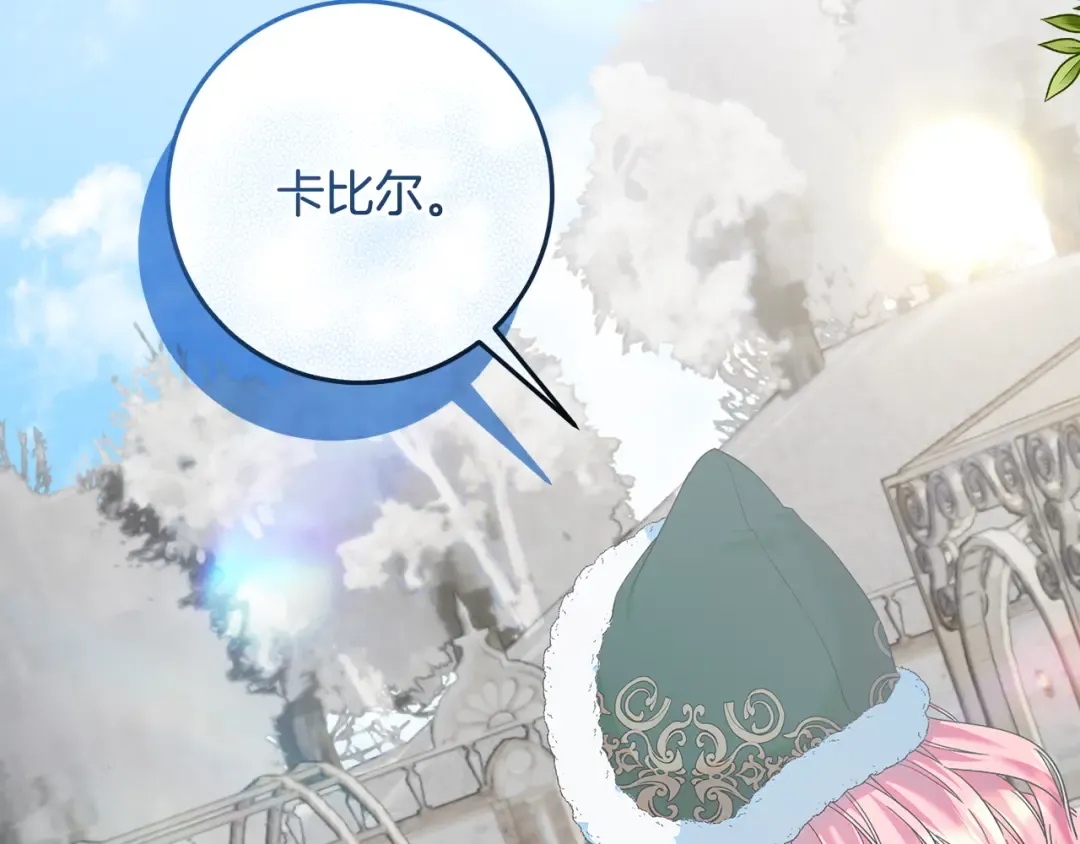 第12话 解锁新装备 第146页