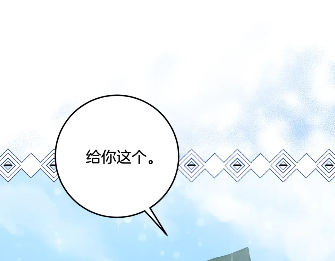 第12话 解锁新装备 第149页