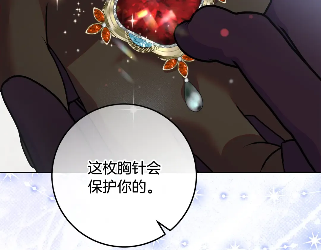 第12话 解锁新装备 第153页