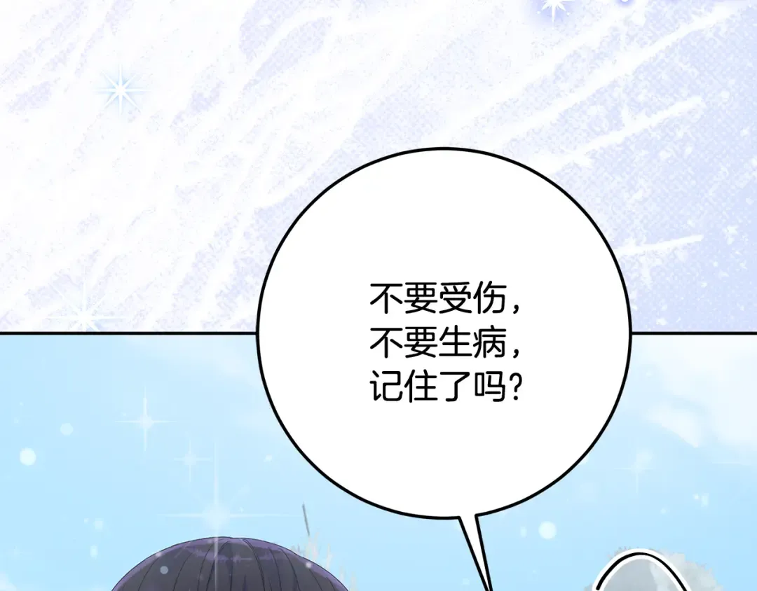 第12话 解锁新装备 第154页