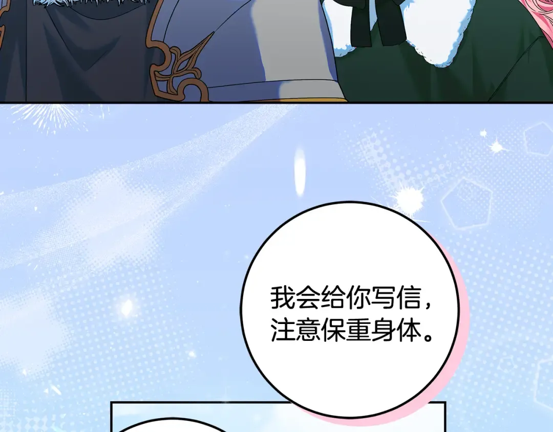 第12话 解锁新装备 第158页