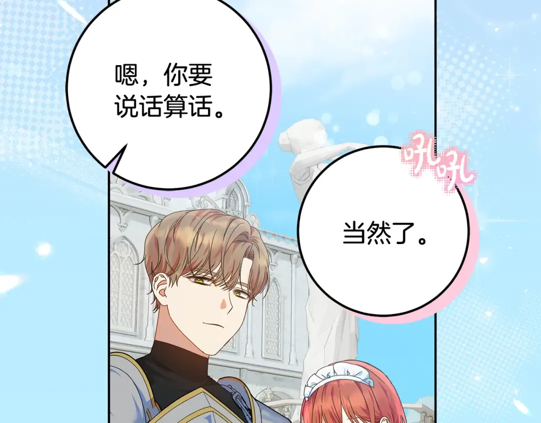 第12话 解锁新装备 第159页