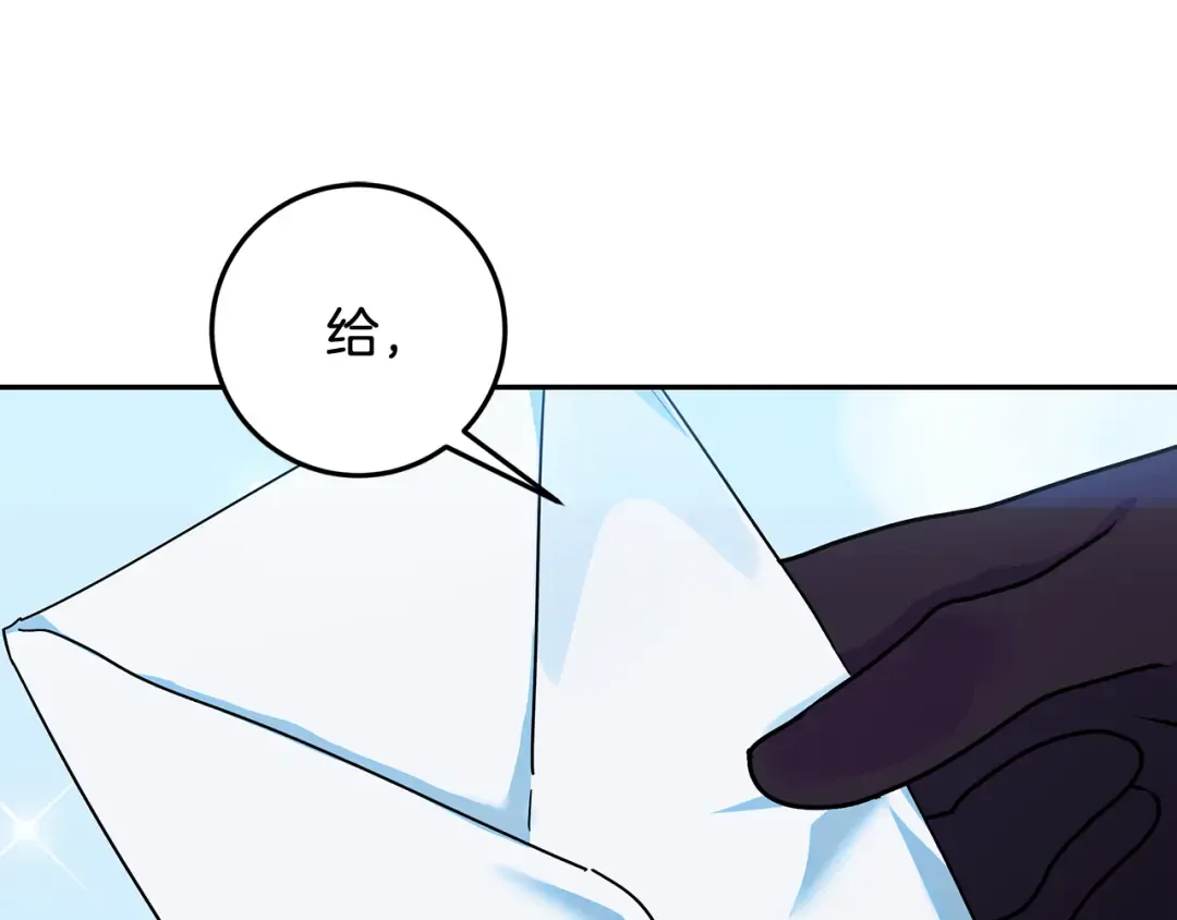 第12话 解锁新装备 第162页