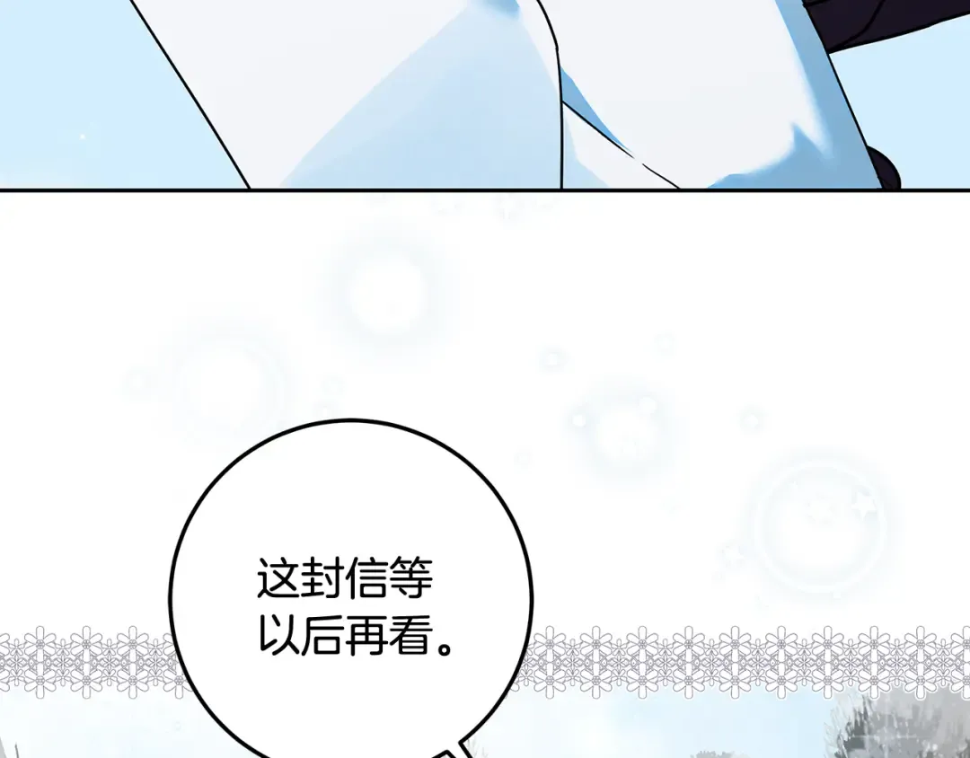 第12话 解锁新装备 第163页