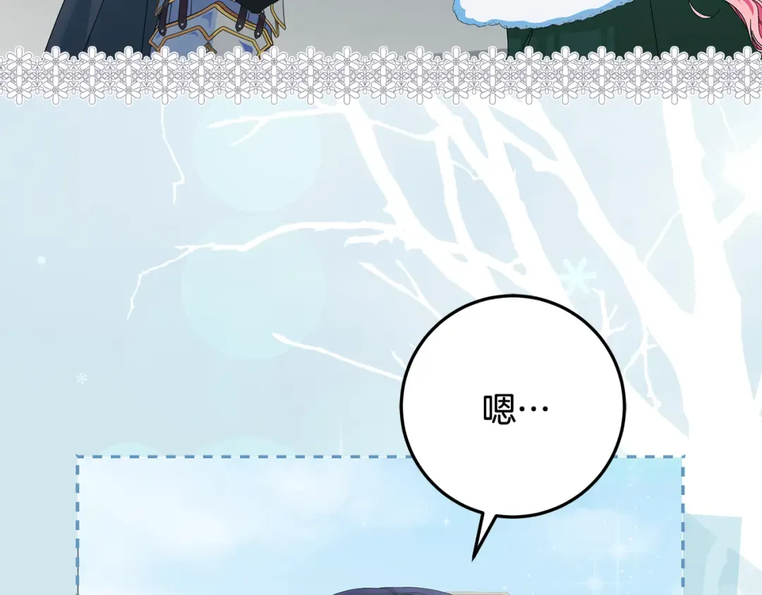 第12话 解锁新装备 第165页