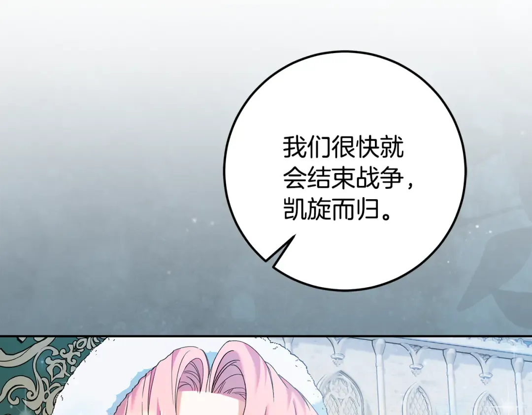 第12话 解锁新装备 第170页