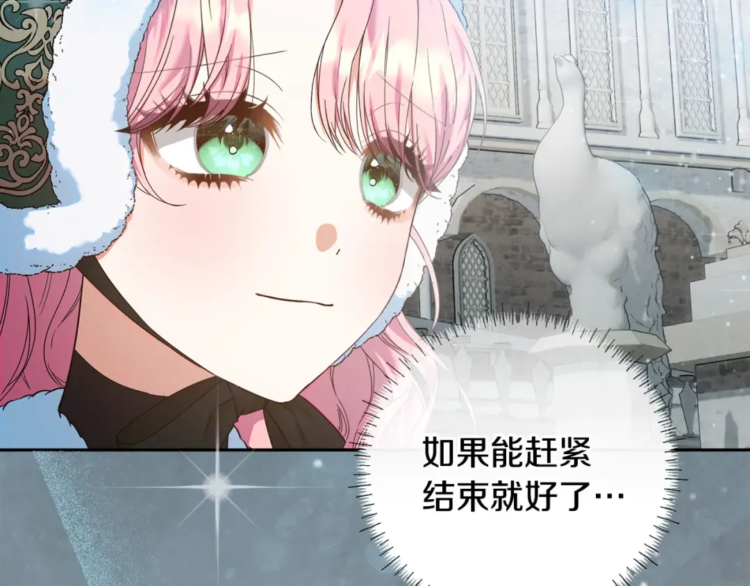 第12话 解锁新装备 第171页