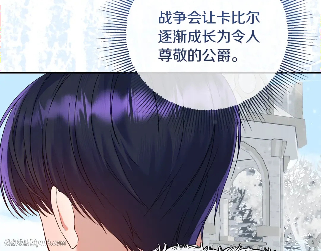 第12话 解锁新装备 第184页