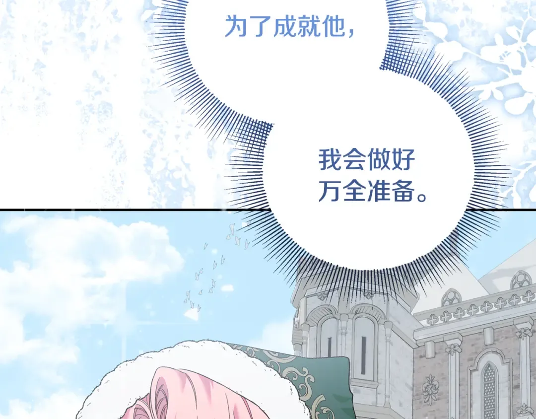 第12话 解锁新装备 第186页