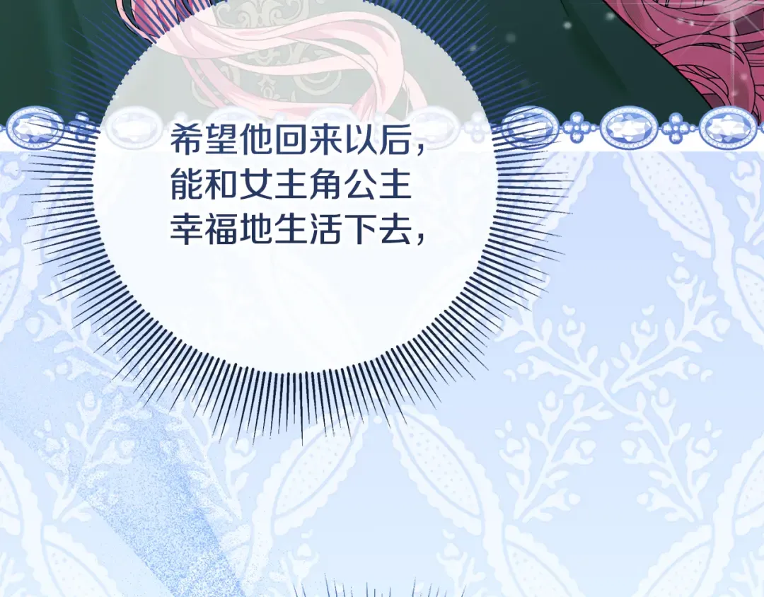 第12话 解锁新装备 第188页
