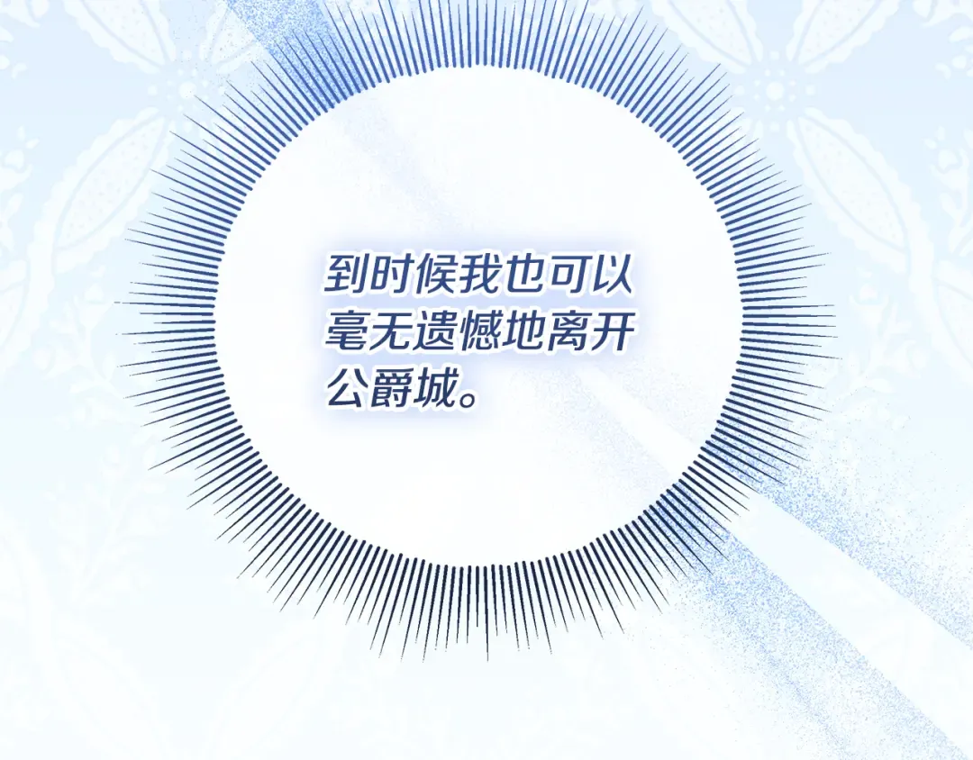 第12话 解锁新装备 第189页