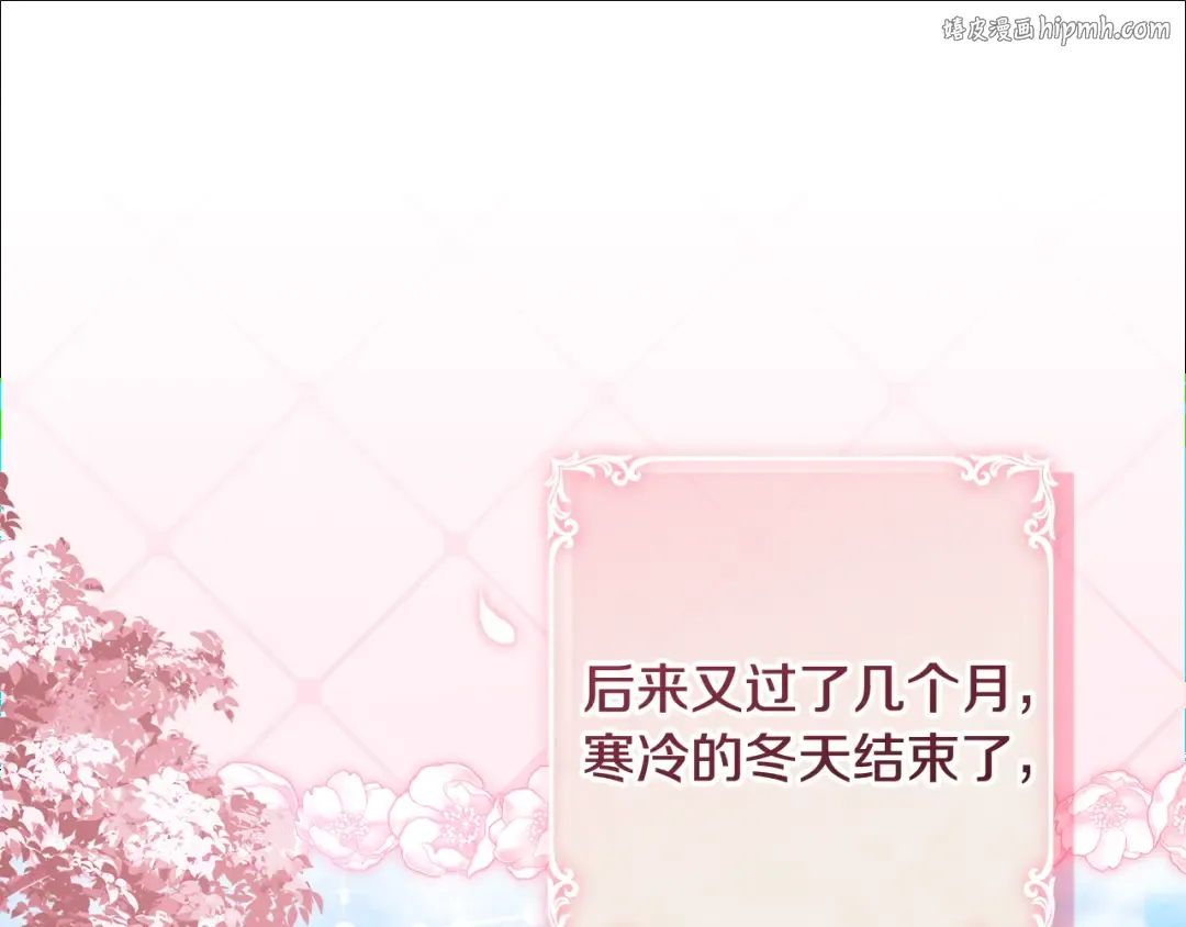 第13话 整治孤儿院 第1页