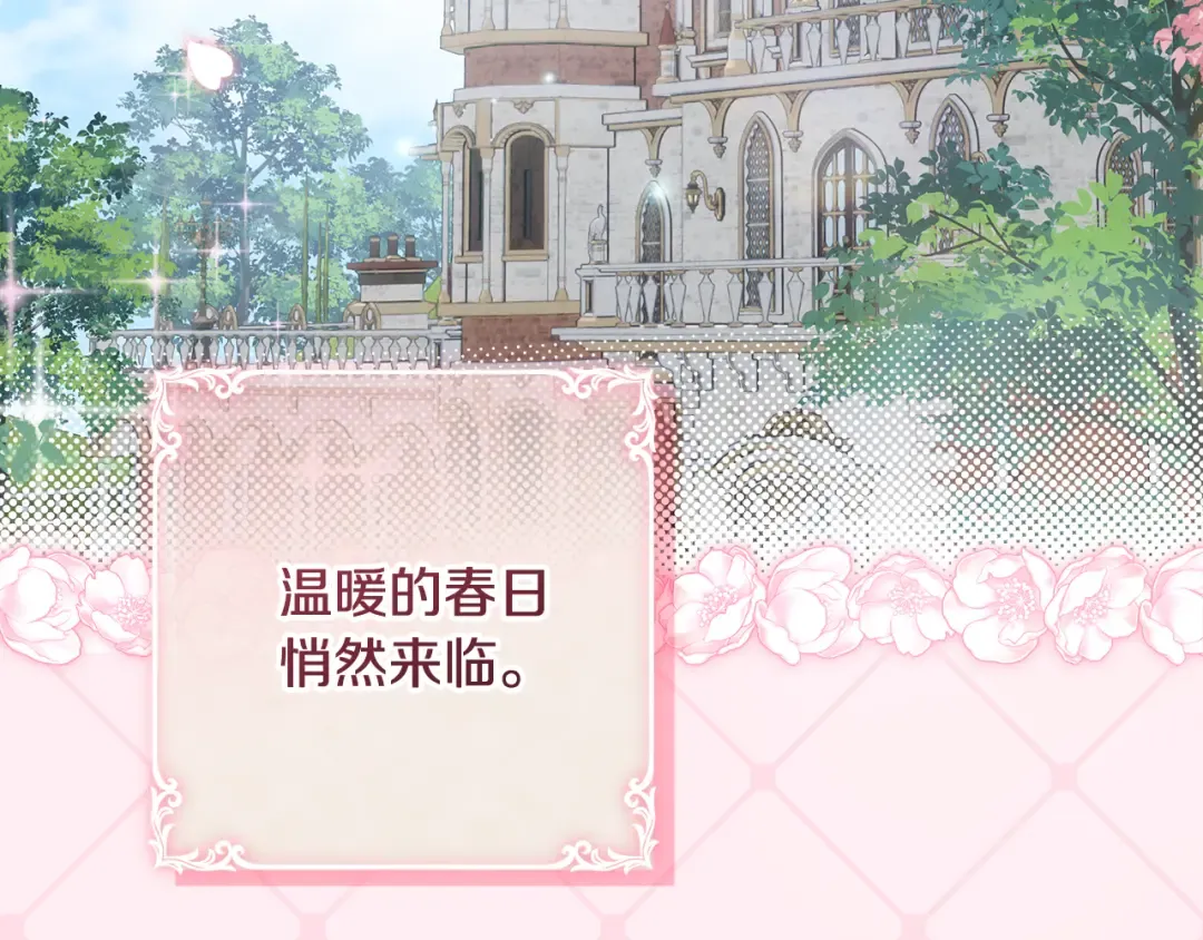 第13话 整治孤儿院 第3页