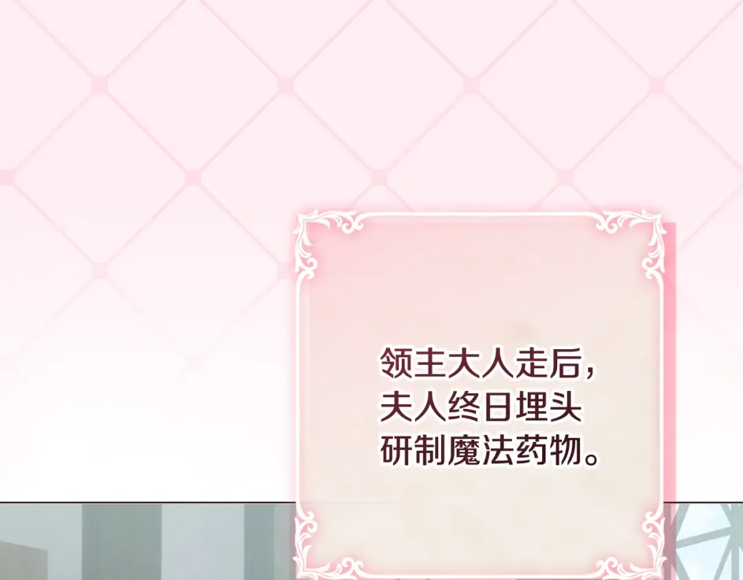 第13话 整治孤儿院 第4页