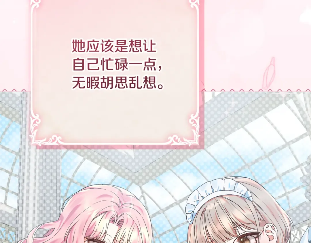 第13话 整治孤儿院 第7页