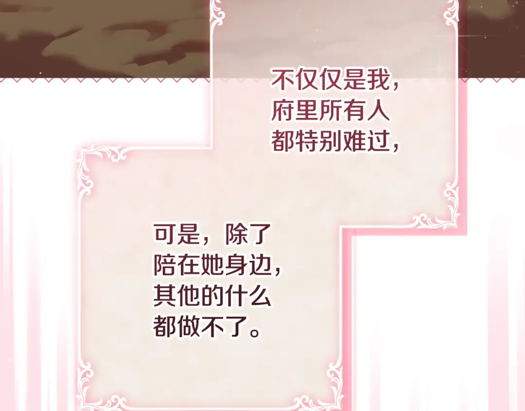 第13话 整治孤儿院 第9页
