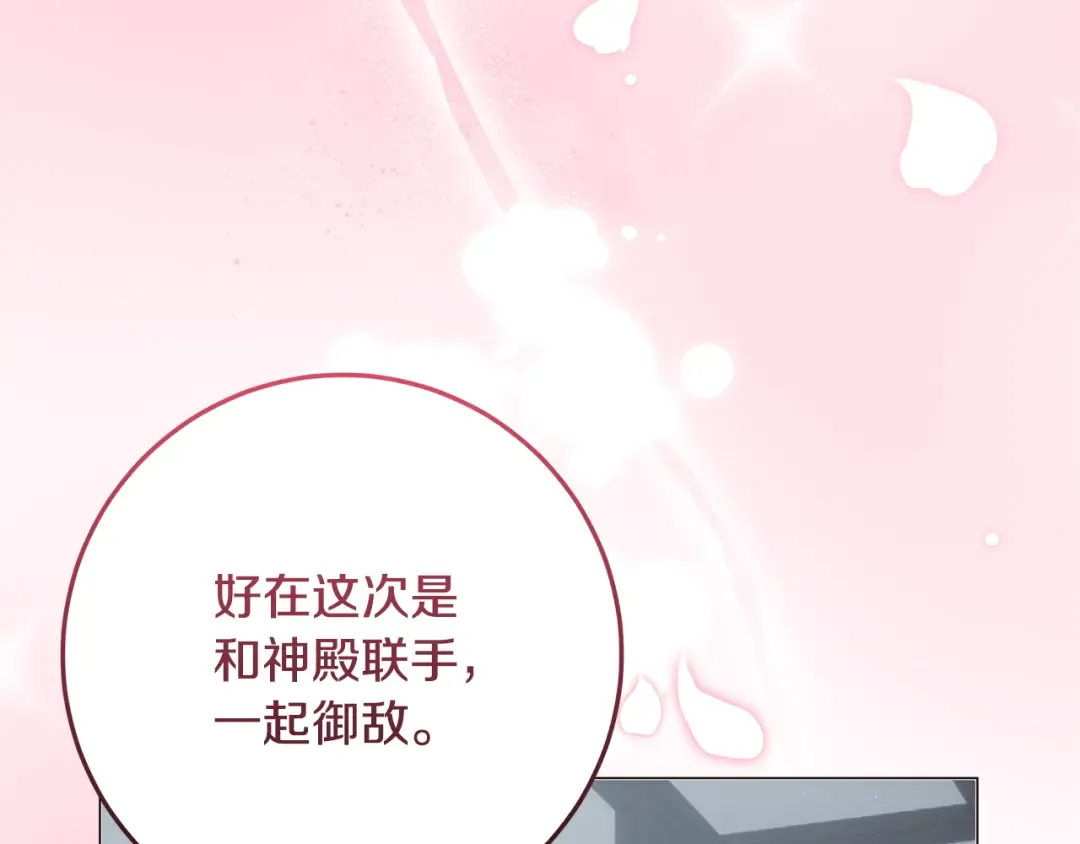 第13话 整治孤儿院 第13页