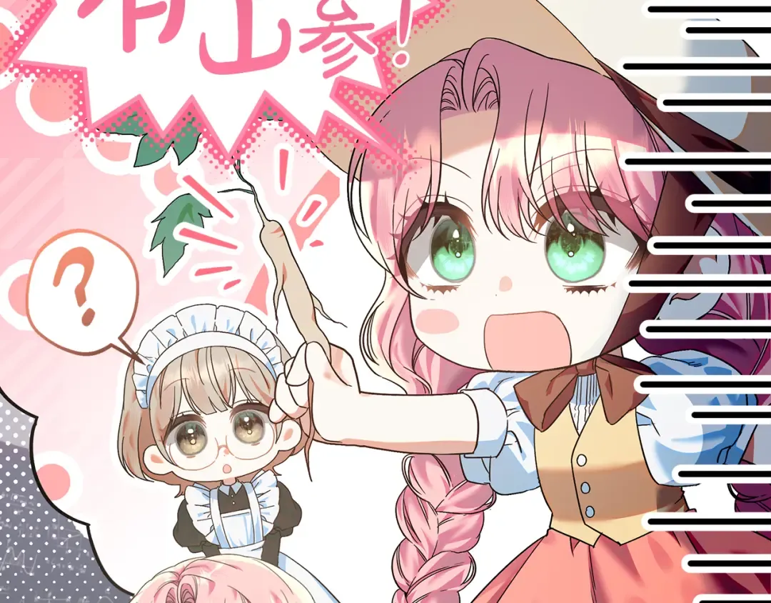 第13话 整治孤儿院 第21页