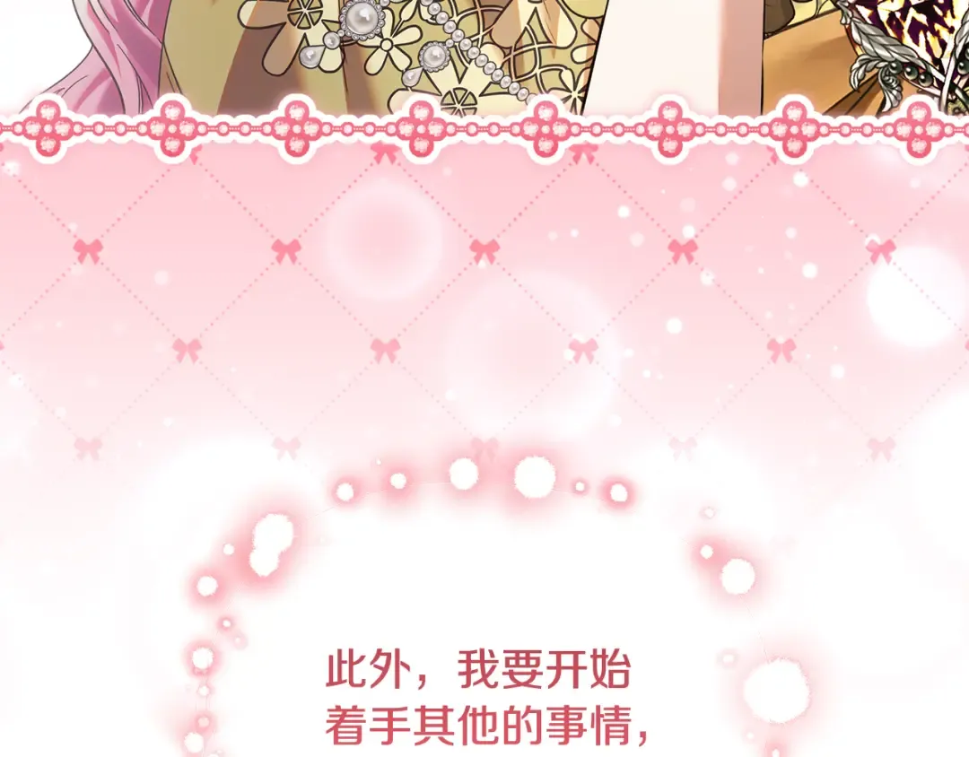 第13话 整治孤儿院 第30页