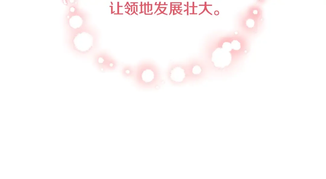 第13话 整治孤儿院 第31页