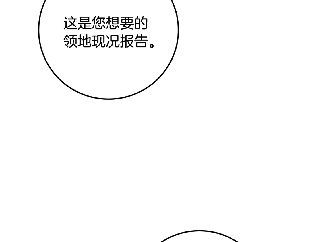 第13话 整治孤儿院 第35页