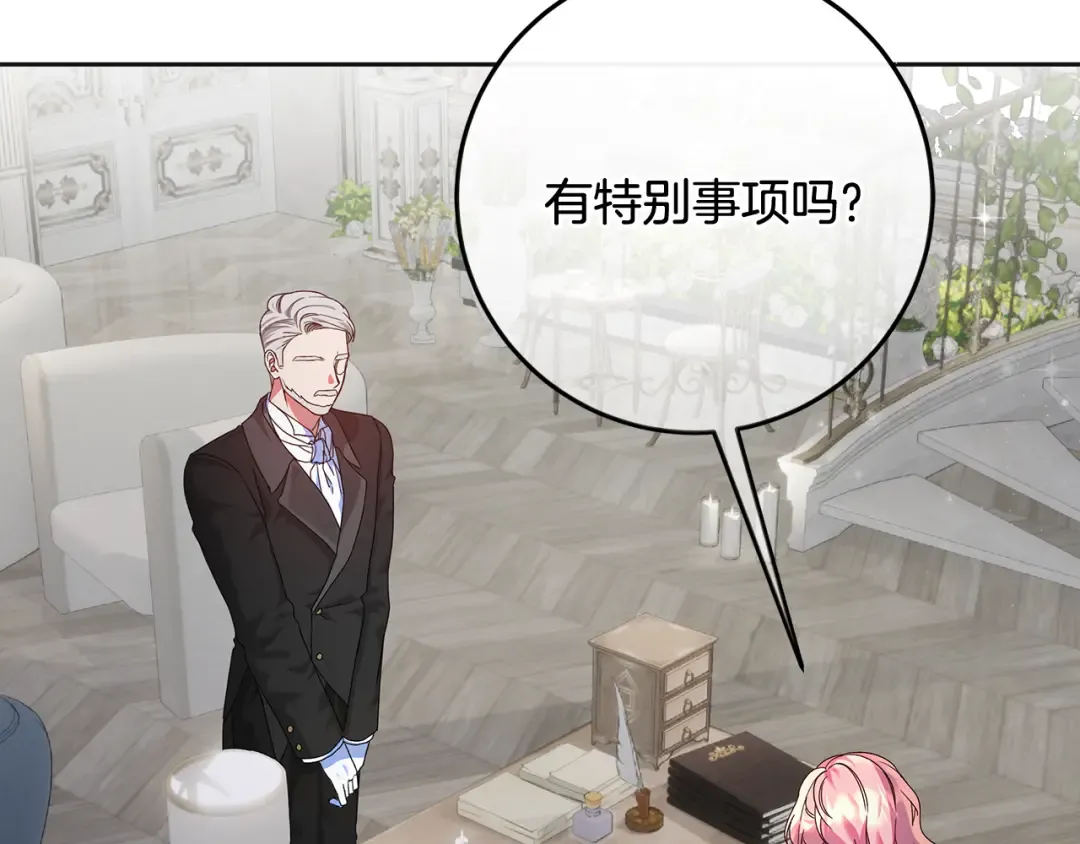 第13话 整治孤儿院 第36页