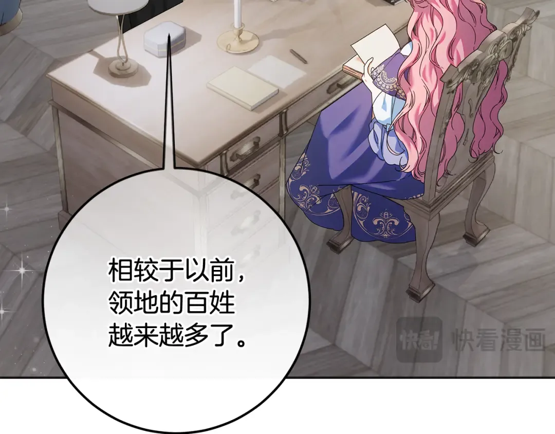 第13话 整治孤儿院 第37页
