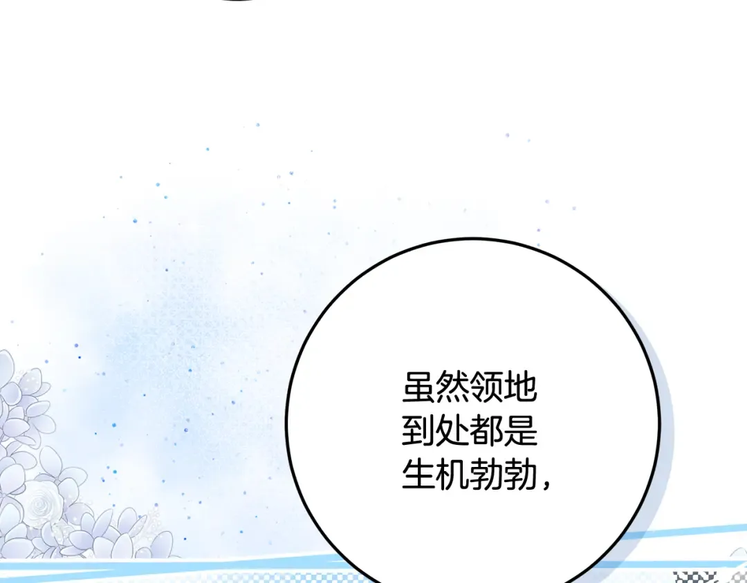 第13话 整治孤儿院 第38页