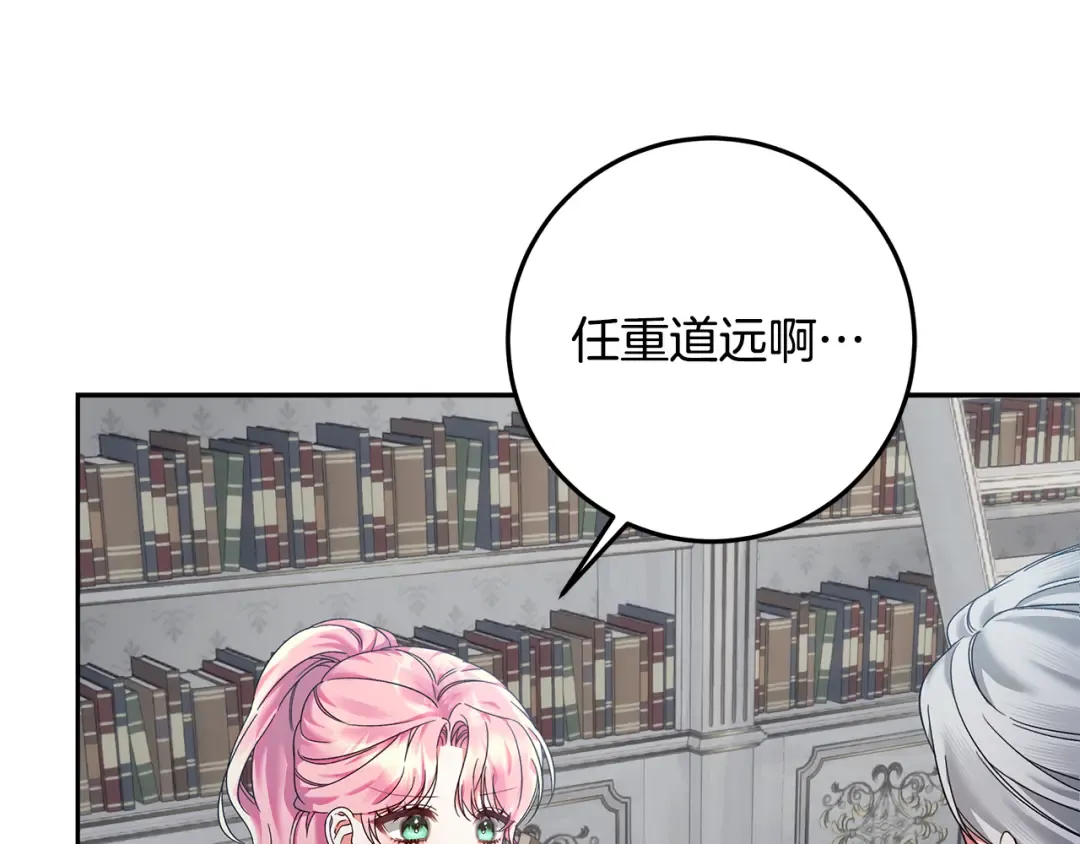 第13话 整治孤儿院 第43页