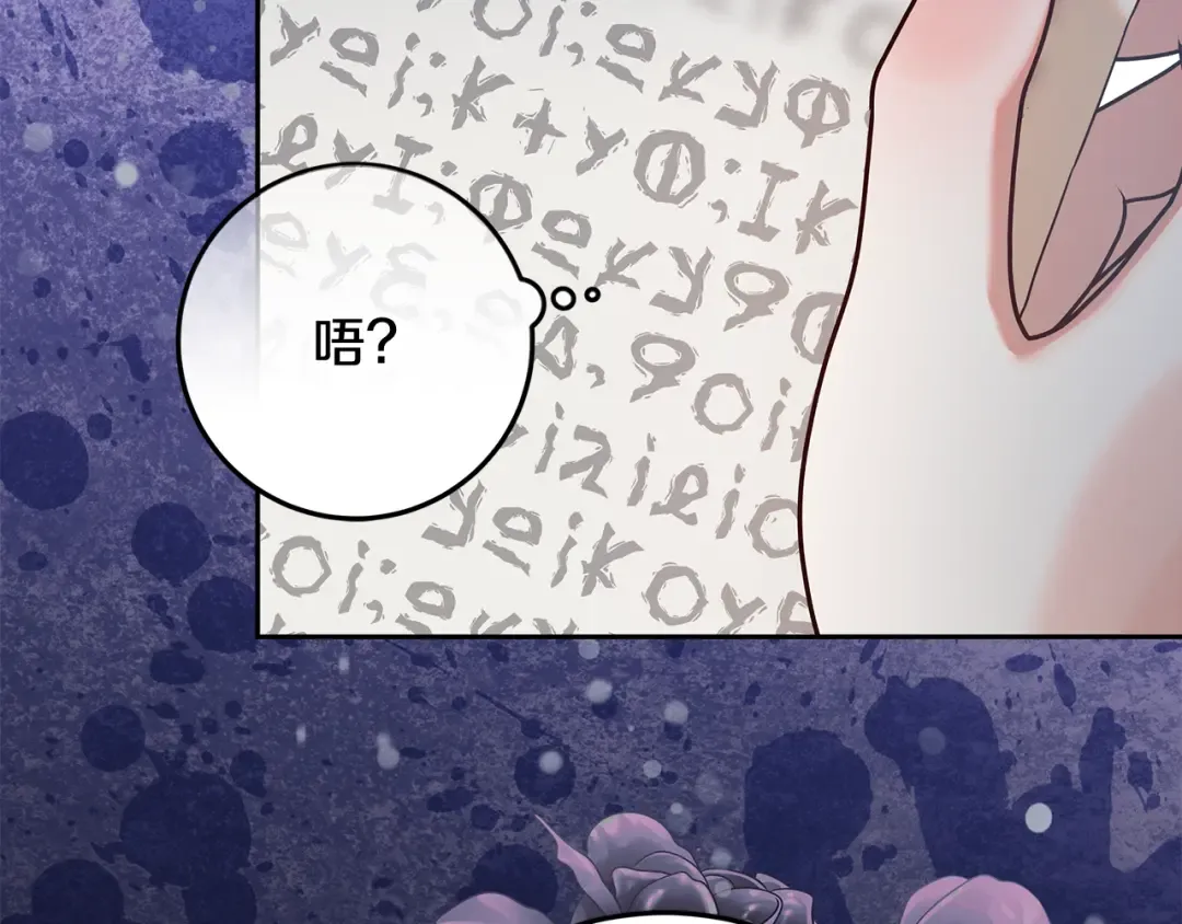 第13话 整治孤儿院 第49页