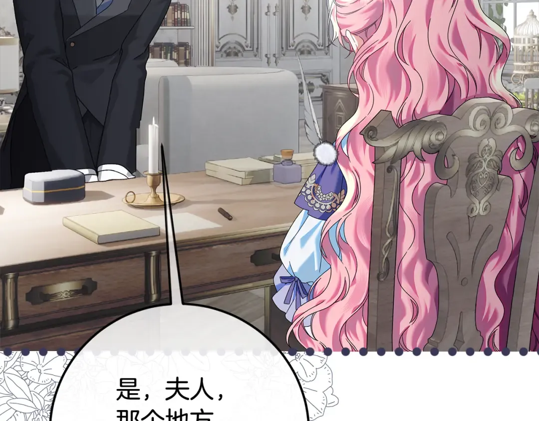 第13话 整治孤儿院 第51页