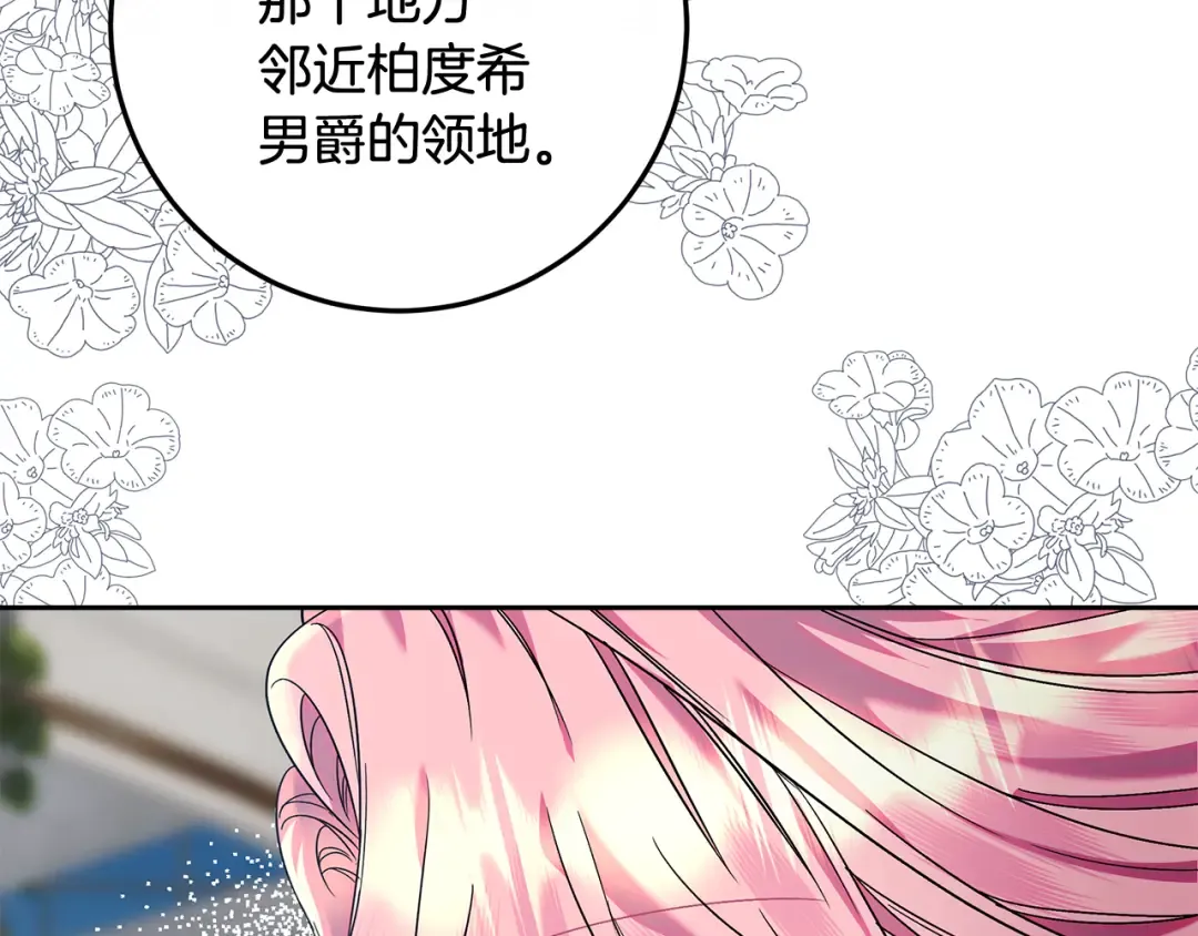 第13话 整治孤儿院 第52页