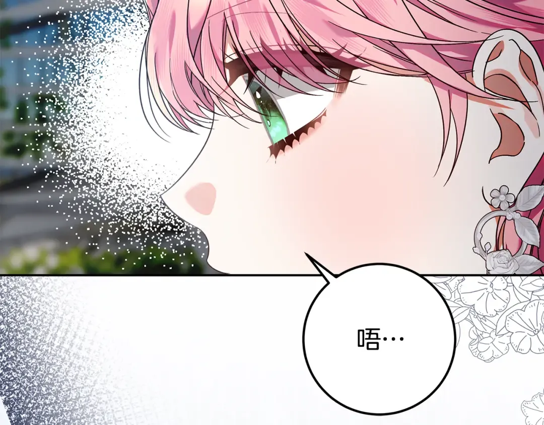 第13话 整治孤儿院 第53页