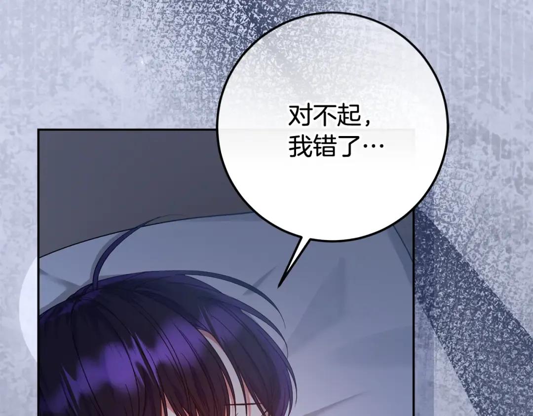 第13话 整治孤儿院 第55页