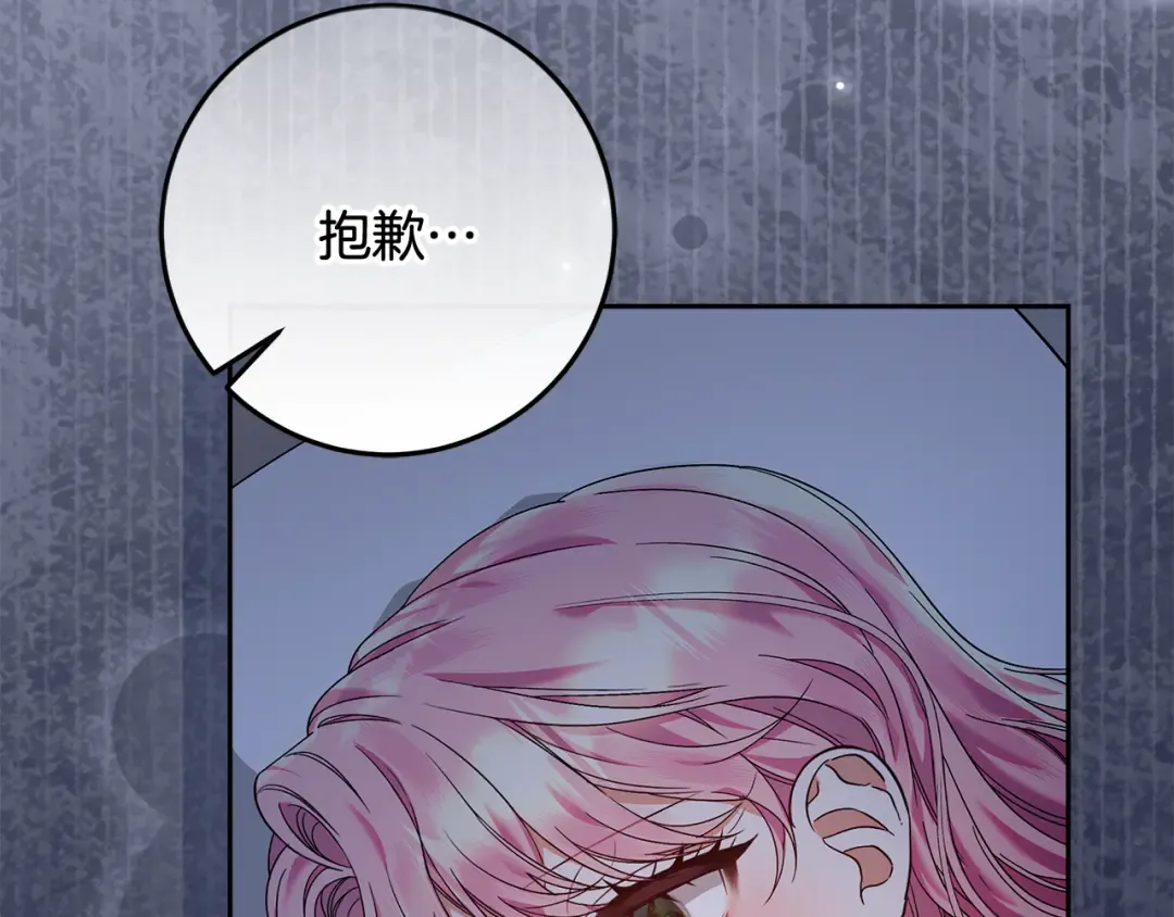 第13话 整治孤儿院 第57页