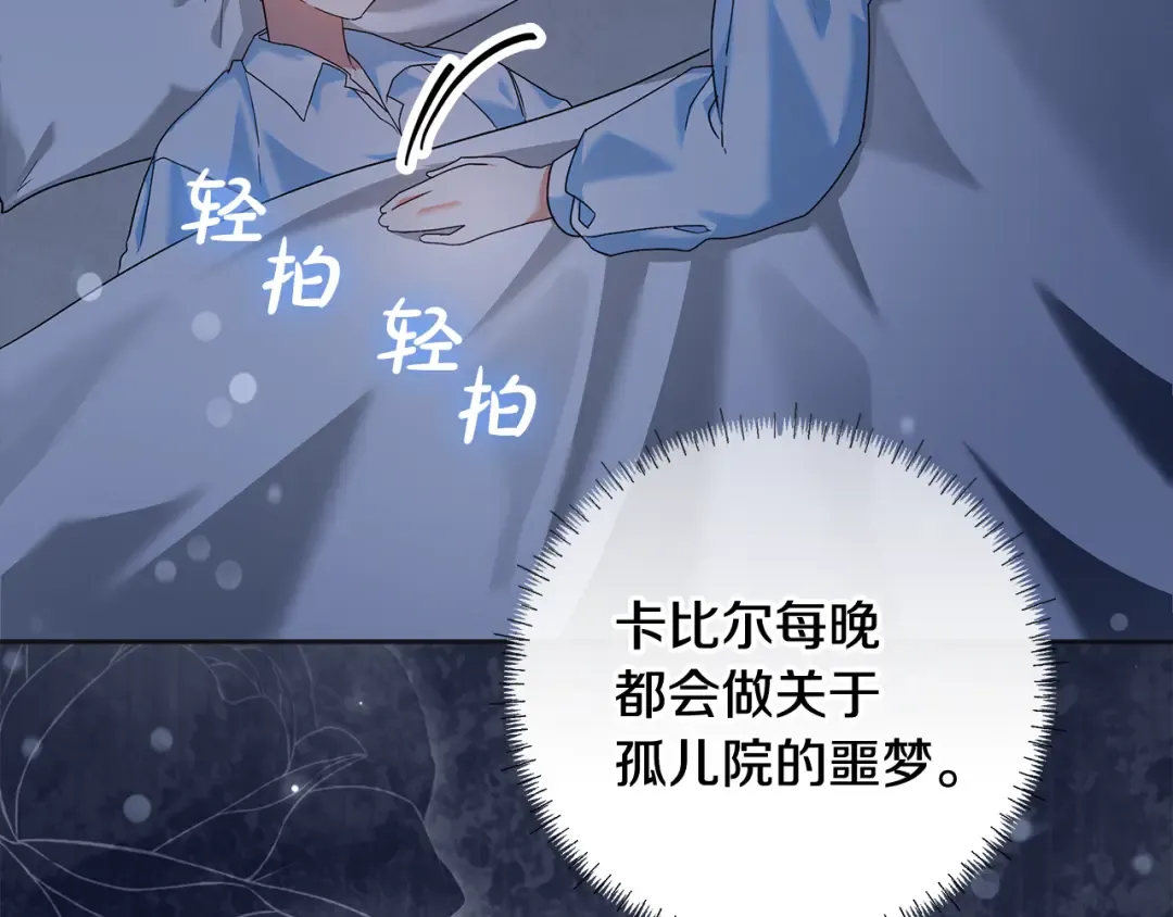 第13话 整治孤儿院 第61页