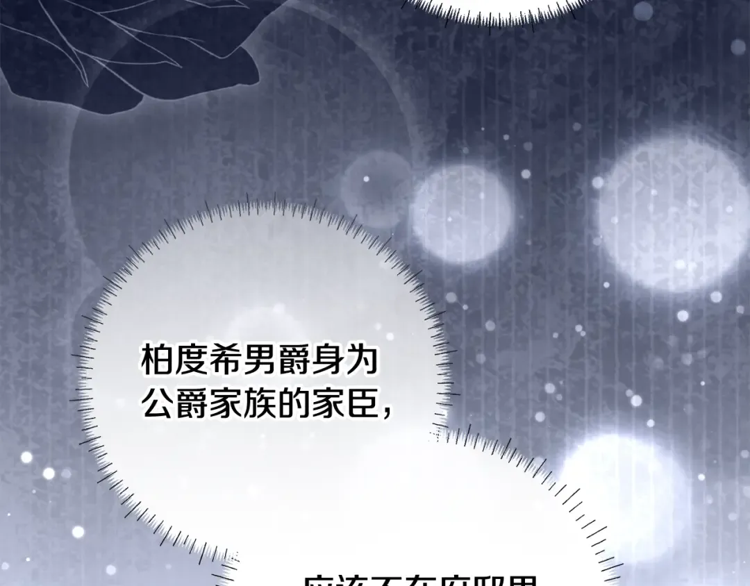 第13话 整治孤儿院 第62页
