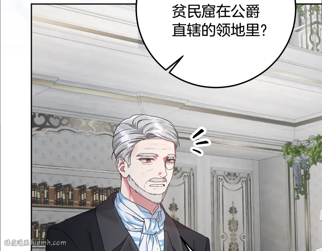 第13话 整治孤儿院 第64页