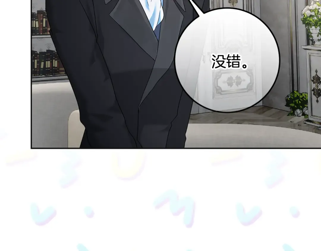 第13话 整治孤儿院 第65页