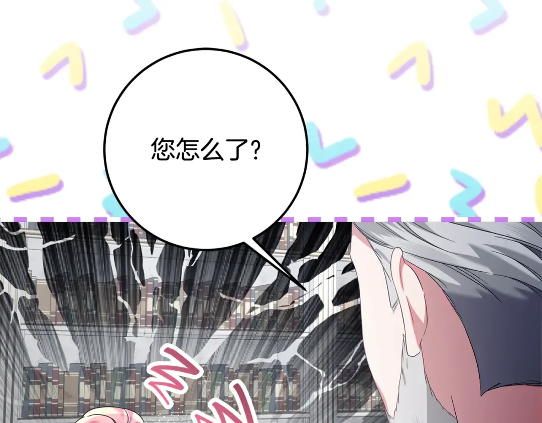 第13话 整治孤儿院 第66页