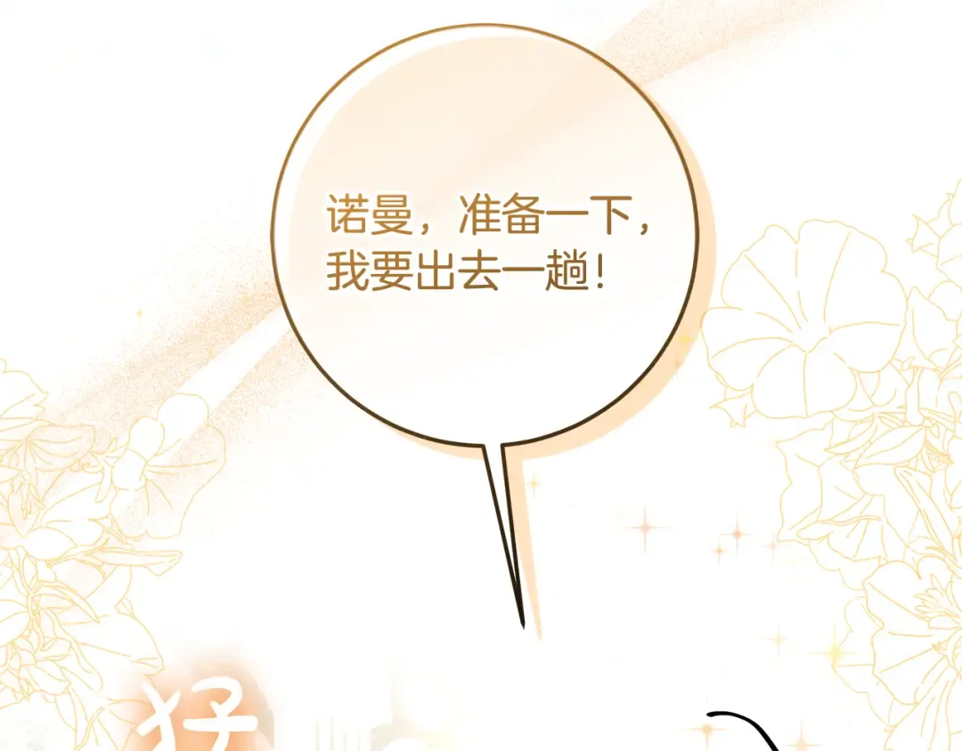 第13话 整治孤儿院 第68页