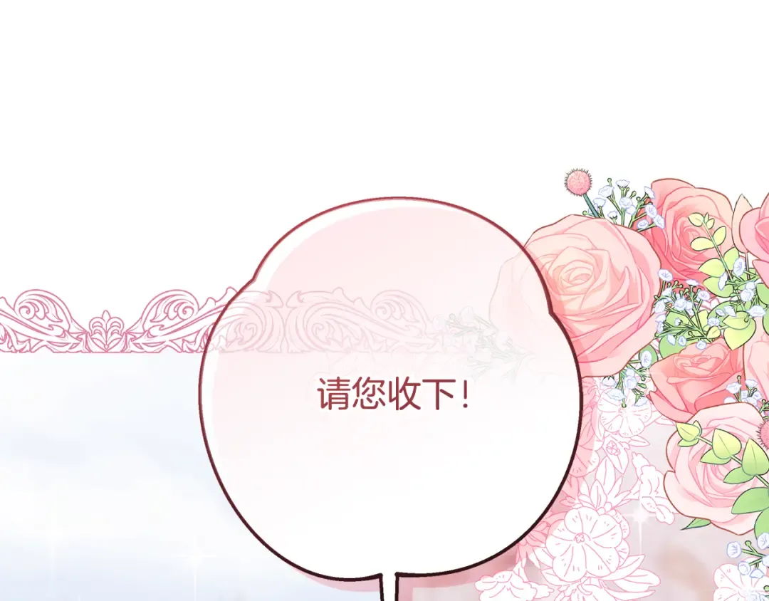 第13话 整治孤儿院 第78页
