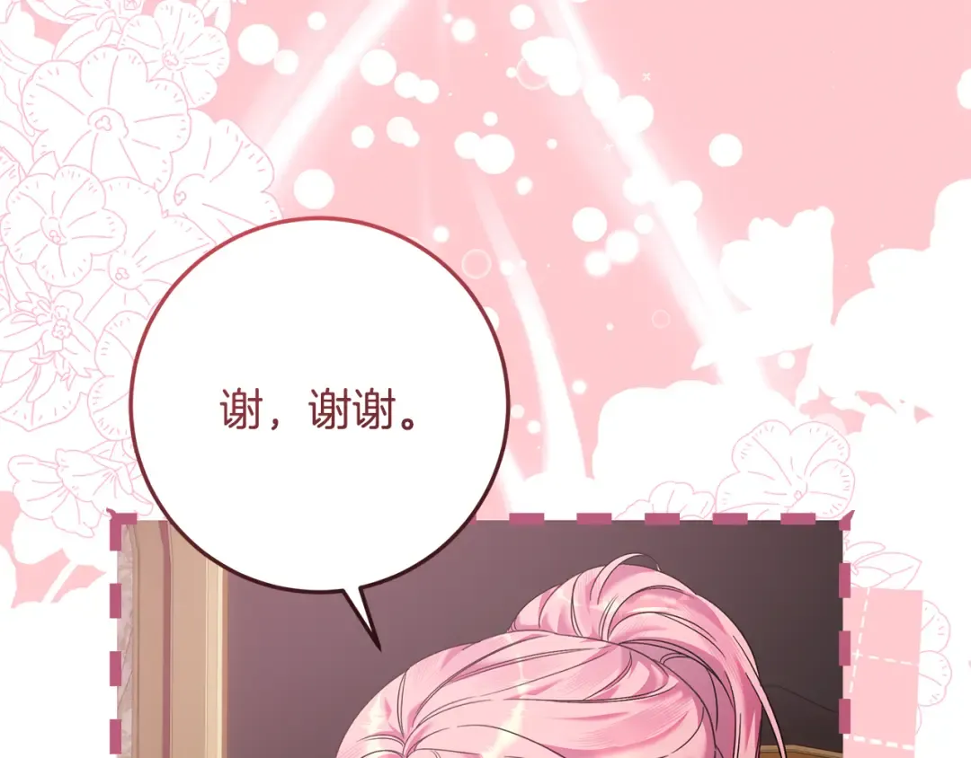 第13话 整治孤儿院 第83页