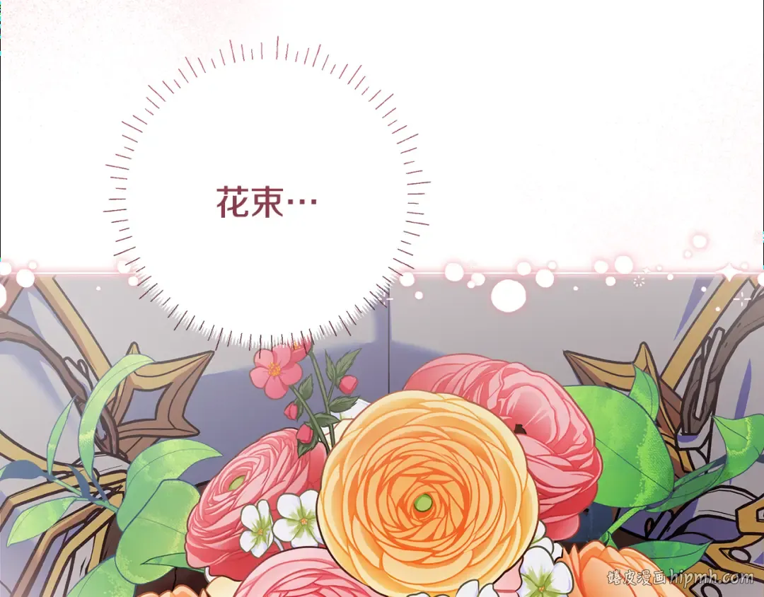 第13话 整治孤儿院 第88页